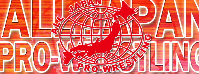 全日本プロレス